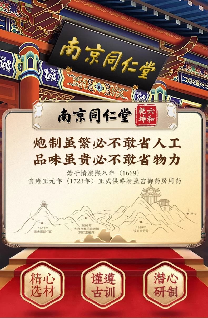 南京同仁堂 玉灵膏 150g  桂圆西洋人参蒸制气血养生膏滋补营养品