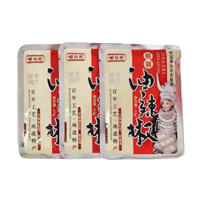 【中國直郵】 苗姑娘 航空同款紅油辣椒醬13g*5袋