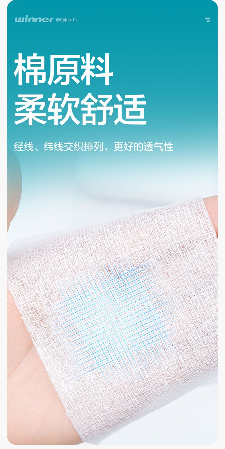 【中国直邮】 稳健 医用纱布绷带 8cm*6m 2卷/袋 全棉脱脂绷带 伤口包扎纱布条