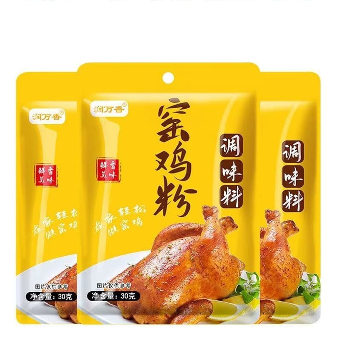 Special Seasoning Powder for Kiln Chicken, Flavored Marinade for Home Use, Guangdong Kiln Chicken King Seasoning, for Roasted Chicken, Baked Chicken, Beggar’s Chicken, 30g*3 Bags