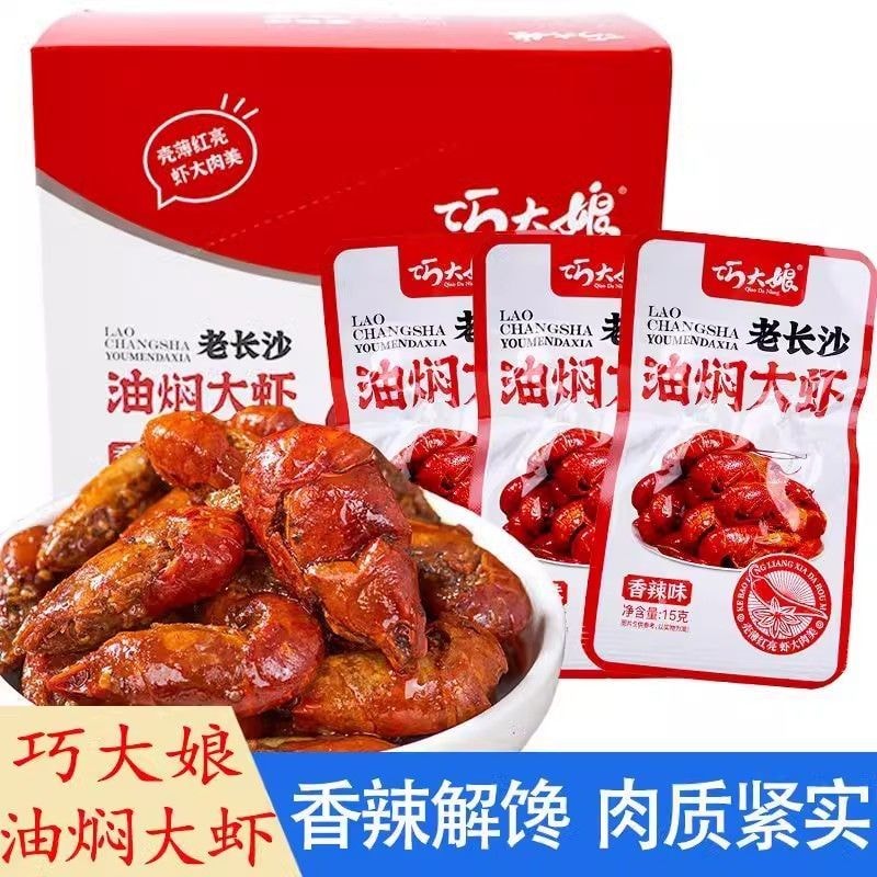 Qiao Auntie Old Changsha Oil-Braised Prawns and Crayfish, Ready-to-Eat, Bagged, Hunan Specialty Snack, Double Flavor, 120g*1 Bag
