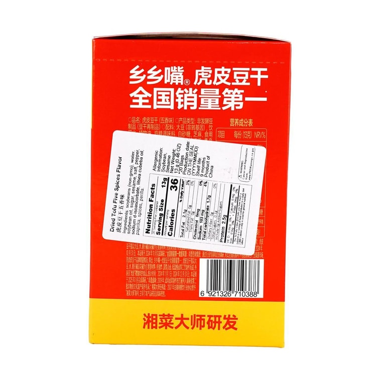 Dried Tofu  Five Spices Flavor 20 bags 9.17 oz 6
