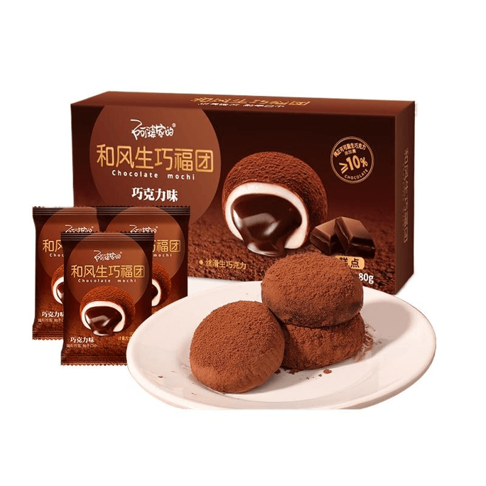 Grandma's He Feng Feng Qiao Fu Tuan Da Fu Xue Mei Niang Dessert Cake Snack Chocolate Flavor 180g * 1 Box