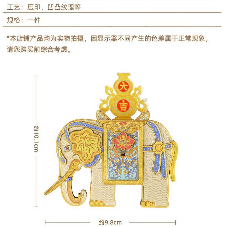 【中国直邮】 故宫博物院 太平有象互动冰箱贴 10.1*9.8厘米 3