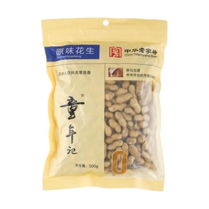 童年记 花生 原味 500g【0添加】【中华老字号】