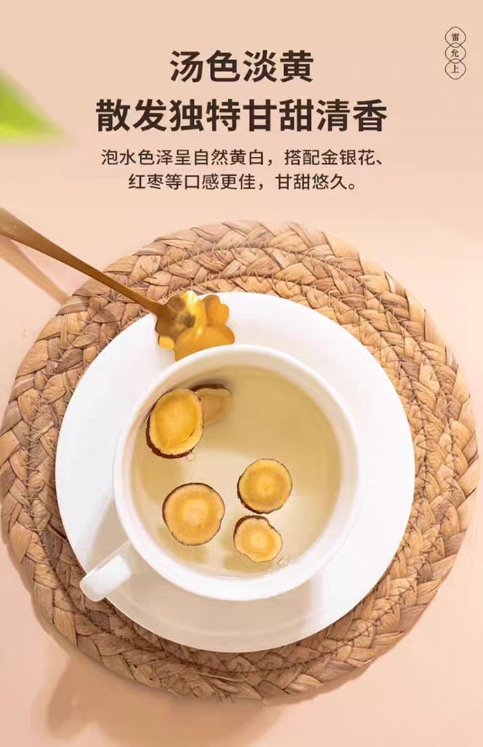 【中国直邮】 雷允上 甘草片 温养滋润 养生泡茶 100g*1罐