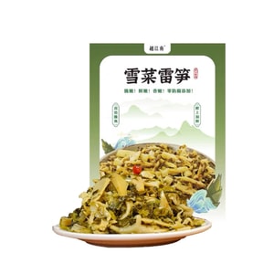 Shredded mustard greens and bamboo shoots 200g