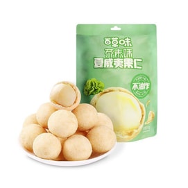 Wasabi flavored Hawaiian nuts 50g * 1 bag of nuts dried fruits office and leisure snacks internet famous and popular