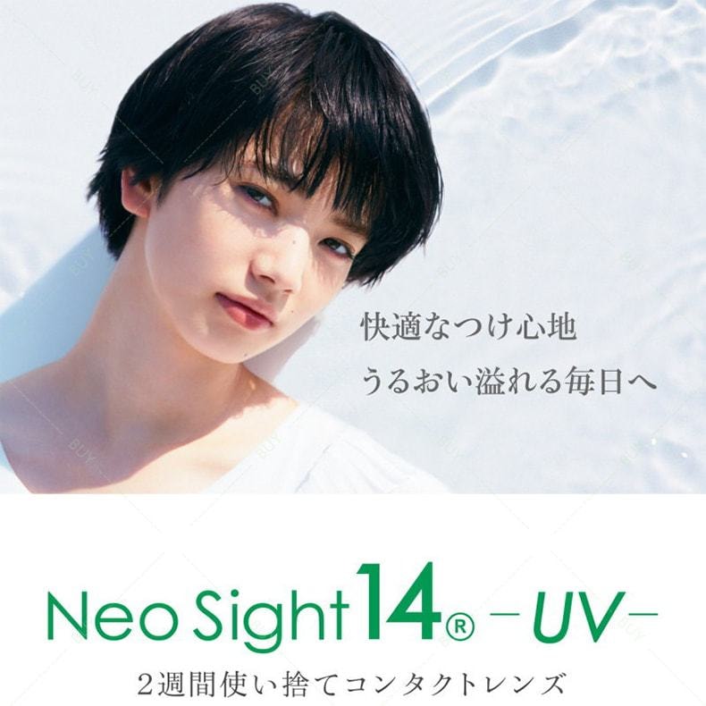 【日本美瞳/日本直郵】NeoSight 雙週拋 透明片 隱形眼鏡 「透明色系」6片裝 度數-0.50(50)預定3-5天 DIA:14.0mm | BC:8.7mm
