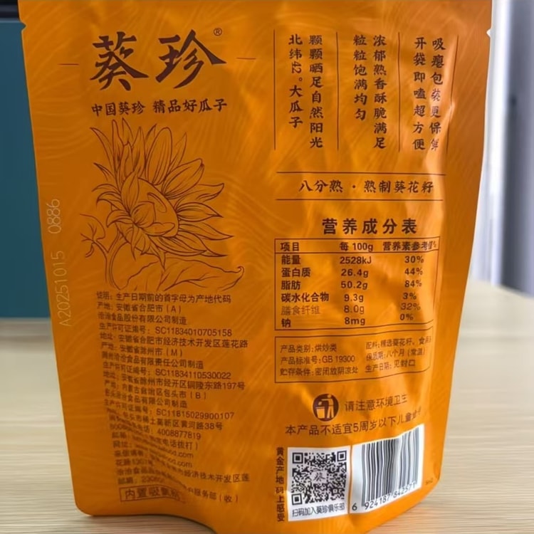 Kui Zhen Original Flavor 80% Roasted Sunflower Seeds 98g*1 Bag - Yami