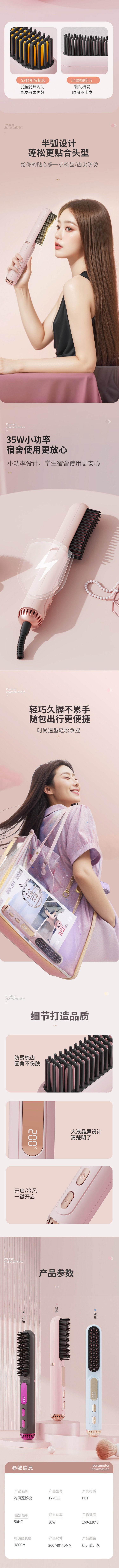 【中国直邮】 HSPM 多功能负离子不伤发定型直发卷发冷风梳 蓝色 F 1个