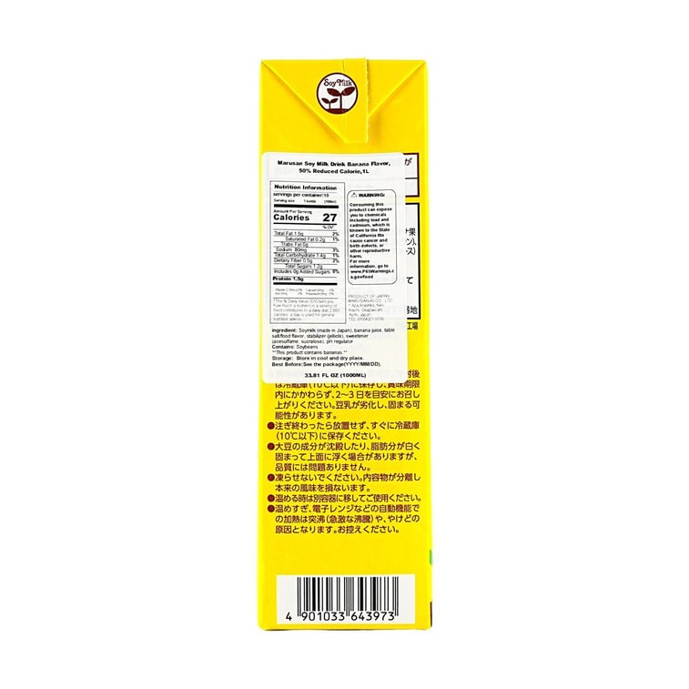Banana Flavored Soy Milk Drink 33.81fl oz 4