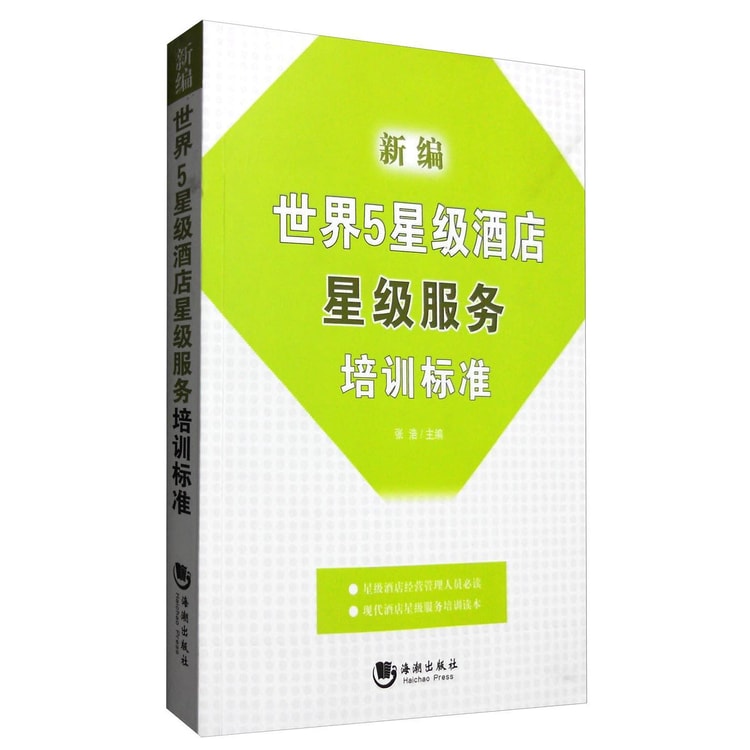 服務細節與客戶體驗：打造五星評價