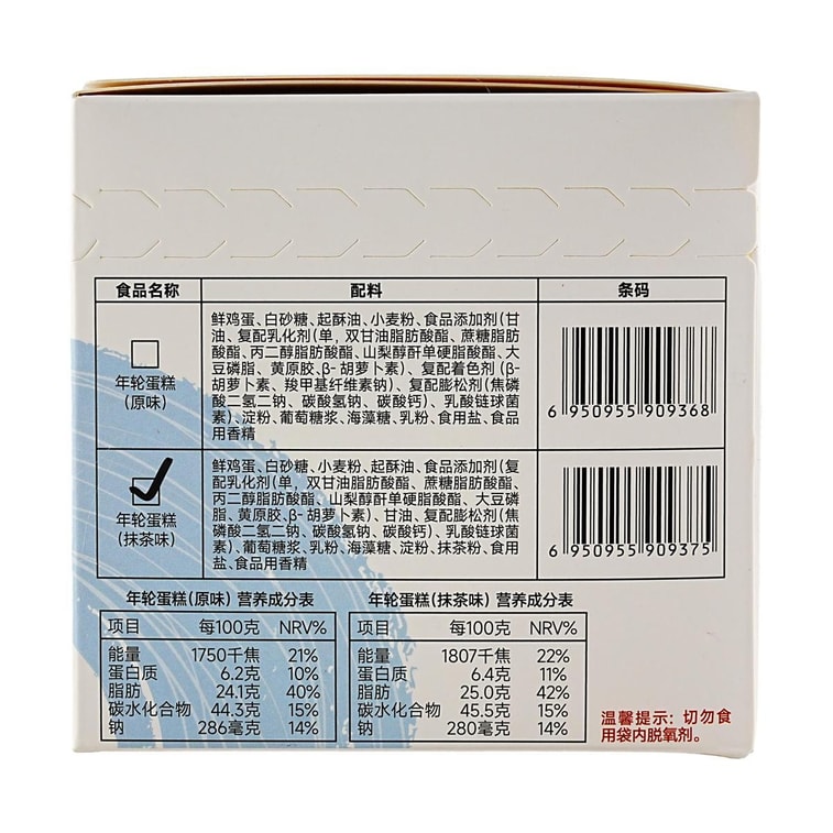 バウムクーヘンケーキギフトボックス、抹茶風味、6個入り 7.4オンス 12