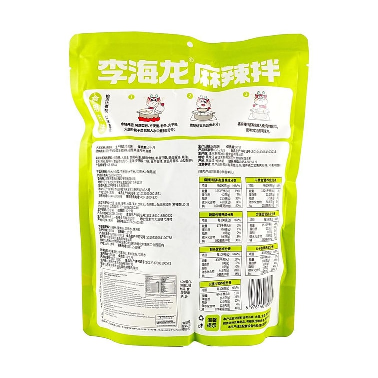 Mala Ban - Chinese Flavor Spicy Sauce Mixed ,Sweet and Sour Flavor, 12.8oz *3【3 Packs】【Yami Exclusive】 3