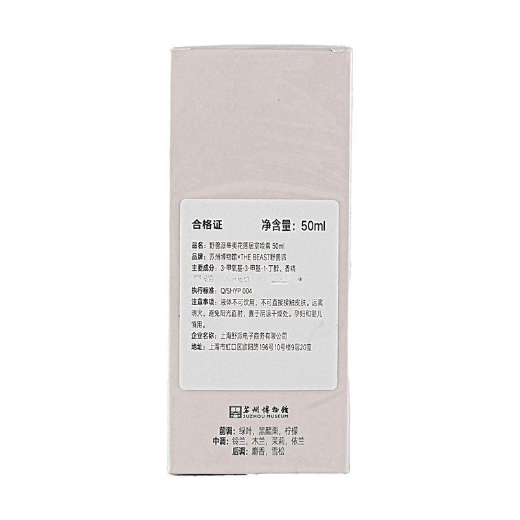 Young Mulan Room Spray 1.69 fl oz 【Magnolia Scent】【Fresh Home】 7
