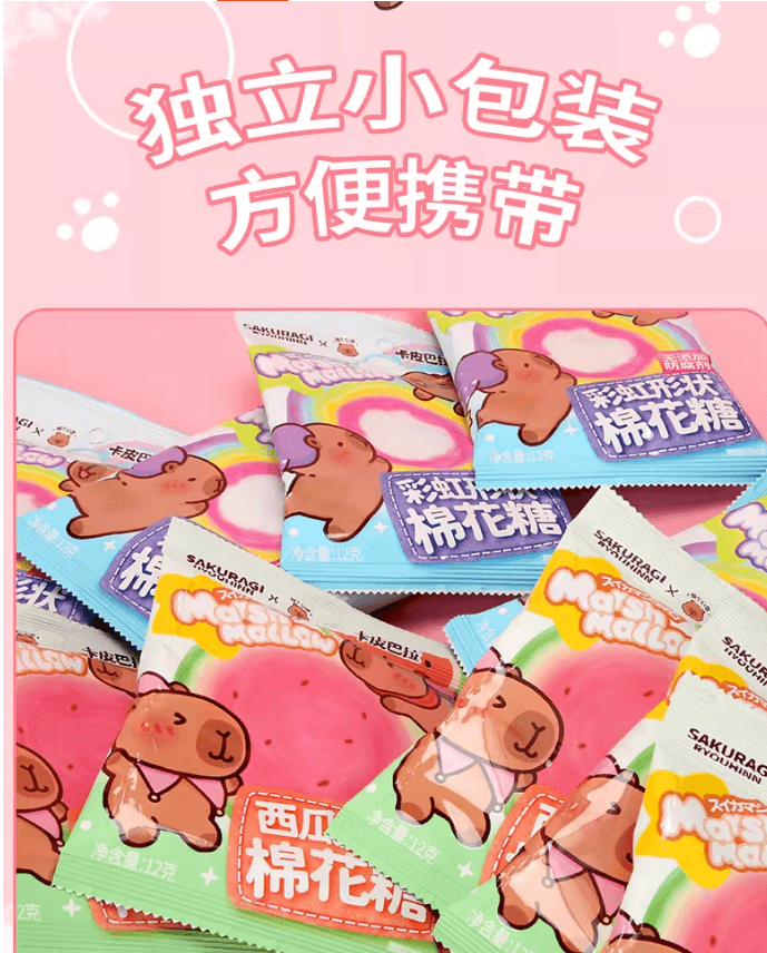 【中国直邮】 拾味严选 樱木良品卡皮巴拉联名|拉丝棉花糖入口即化8090童年小卖部零食西瓜型棉花糖12g*1包