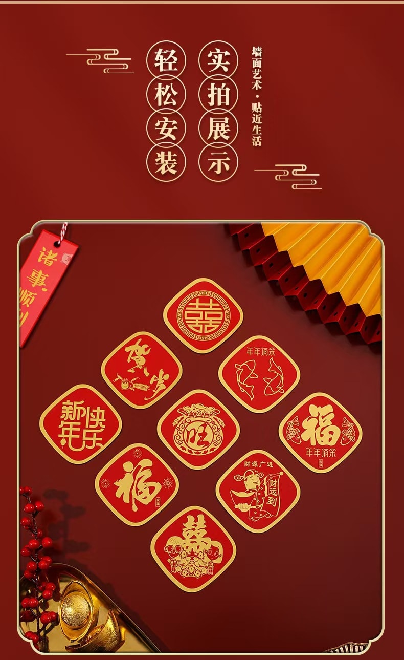 海蓝星 2026马年 多功能新年福字挂钩 多种款式 免钉轻松安装 防水防潮 安全牢固 六支装 ·