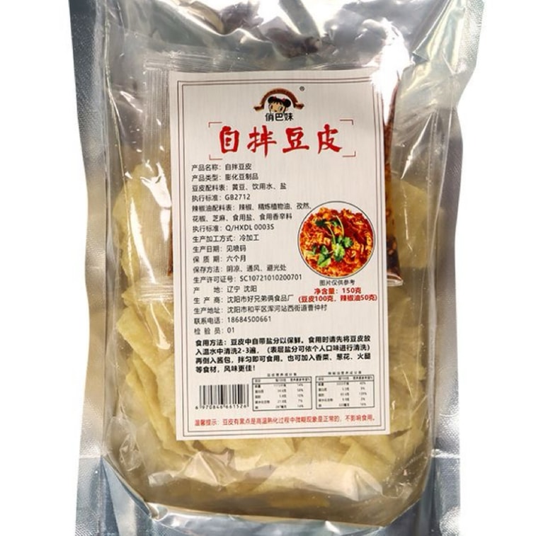 기타 건강 옵션: 매콤한 수제 두부피(북동부 스타일) 차가운 요리, 매운 맛, 150g 8