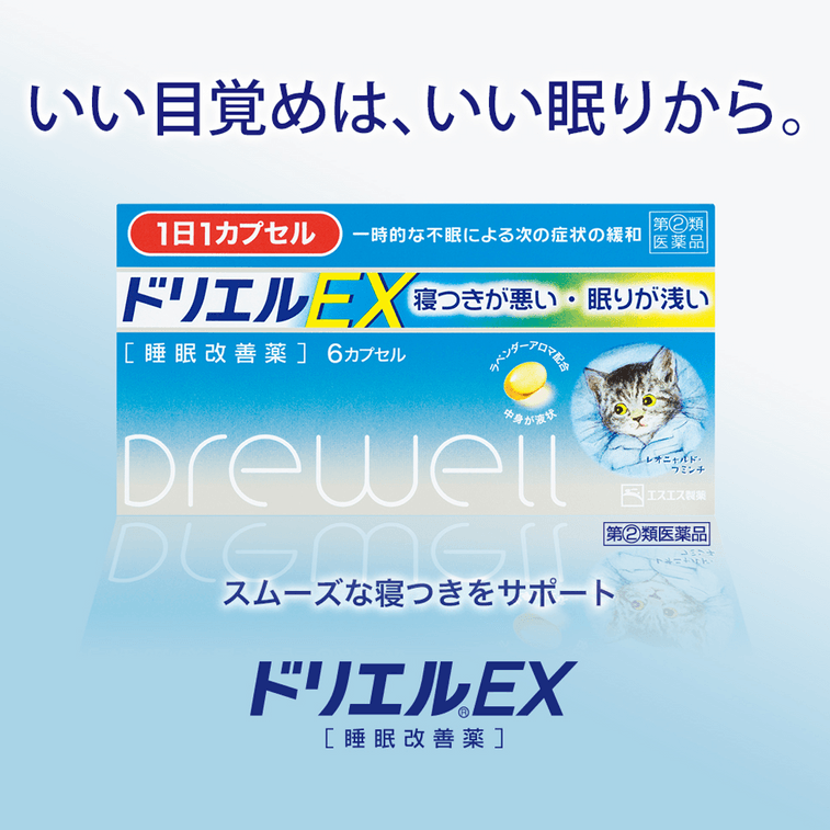 SS Seiyaku Drewell EX Sleep Aid Capsules 6 capsules 5