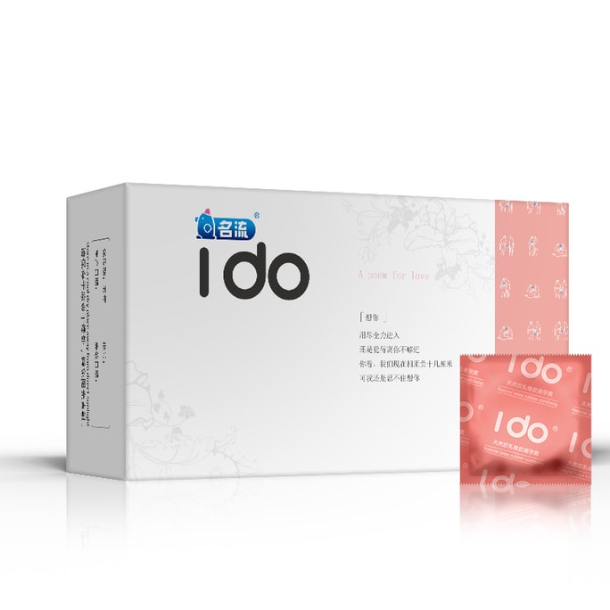 IDO hyaluronic acid condoms 108 packs/box IDO enlarged lubricated quick-release condoms 49mm fit