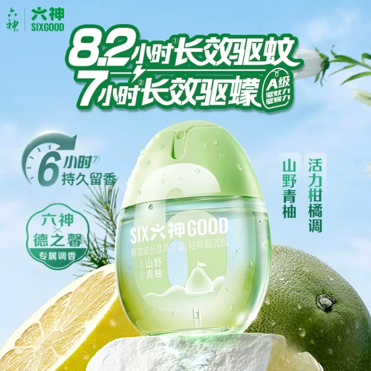 【中国直邮】 六神 驱蚊蛋 驱蚊液 防蚊喷雾 花露水 户外 冰凉 便携 蚊不叮 露营 骑行 持久 小巧-青柚 1个 3