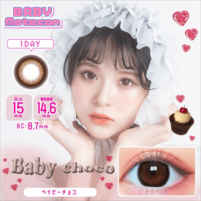 [일본 컬러 콘택트렌즈/일본 다이렉트 메일] Baby MOTECON 일일 일회용 컬러 콘택트렌즈 Baby Choco "브라운" 10개, 처방전 0 (0) 예약 주문 3-5일 DIA: 15.0mm BC: 8.7mm