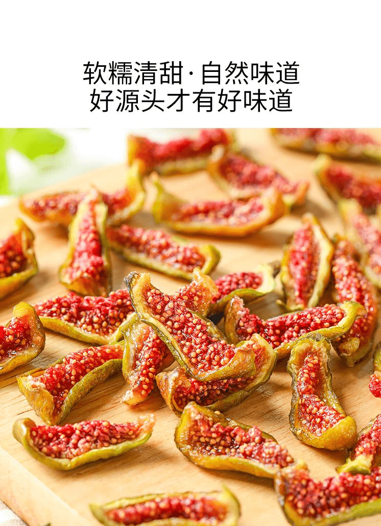 【中國直郵】 飯糰媽媽 【新果上市】威海特產即食孕婦健康零食青皮無花果乾125g*1罐