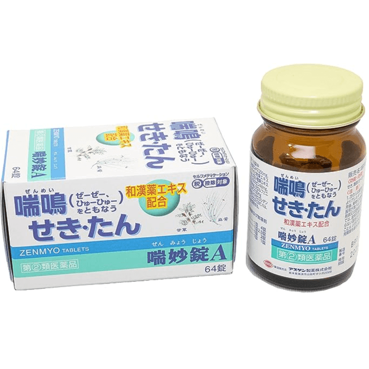 【日本直郵】Asgen製藥喘妙錠A 64錠止咳祛痰片劑中藥精華配合64粒