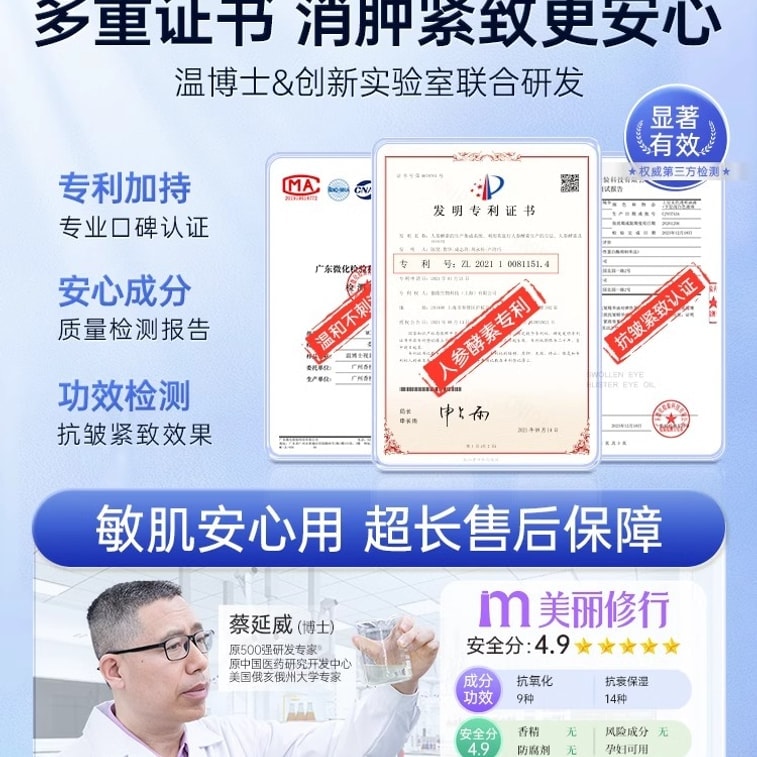 【中国直邮】 温博士 视黄醇抗皱紧致精华油 黑眼圈眼袋精华油 双眼皮肿眼泡专用眼部眼霜 10ml/支 3