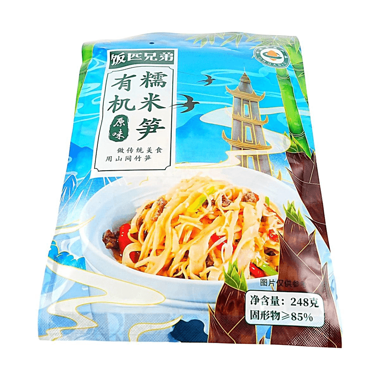 飯匹兄弟 有機糯米筍 竹筍尖 原味 248g【涼拌炒菜涮火鍋】 4
