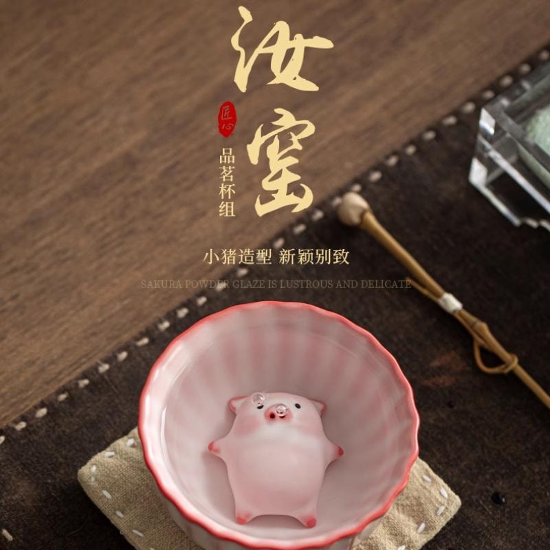 【中国直邮】 网易严选 小猪吐泡杯汝窑茶杯主人杯陶瓷品茗杯菊瓣杯礼盒装 120ML