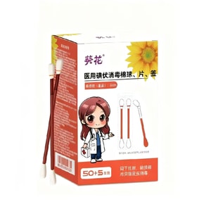  55 Dual-Ended Iodine Cotton Swabs, Acne Disinfection, Disposable Umbilical Cord Disinfectant for Newborns
