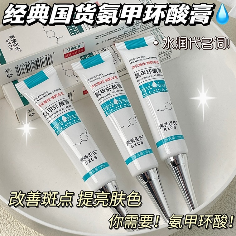 쑤슈천시 [블랙프라이데이 세일] 트라넥사믹산 젤 30g - 의료 등급 성분으로 기미를 분해하고 옅게 가꿔주며, 피부톤을 밝고 환하게 개선해줍니다. 기미 제거에 공식적으로 추천하는 페이스 크림입니다. 5