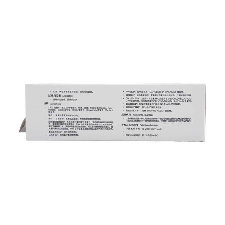 Kefumei Recombinant Collagen Luminous Repair Mask, 10pcs - Radiance-Rhythm Repair & Firming | For Sensitive Skin 10