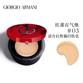 [한국 직배송] 조르지오 아르마니 레드 쿠션 파운데이션 (레드 스패로우 스톤) 15g #03 내추럴 쉐이드, 노란빛이 도는 화이트, 내추럴~밝은 피부톤에 적합