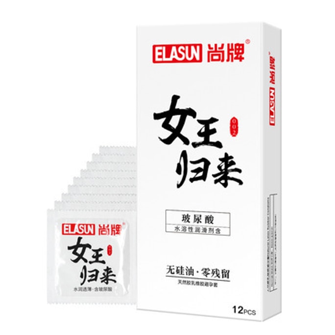 [중국에서 온 다이렉트 메일] Shangpai Queen Returns 초박형 윤활 및 편안한 히알루론산 콘돔 흰색 소형 박스 팩 12개