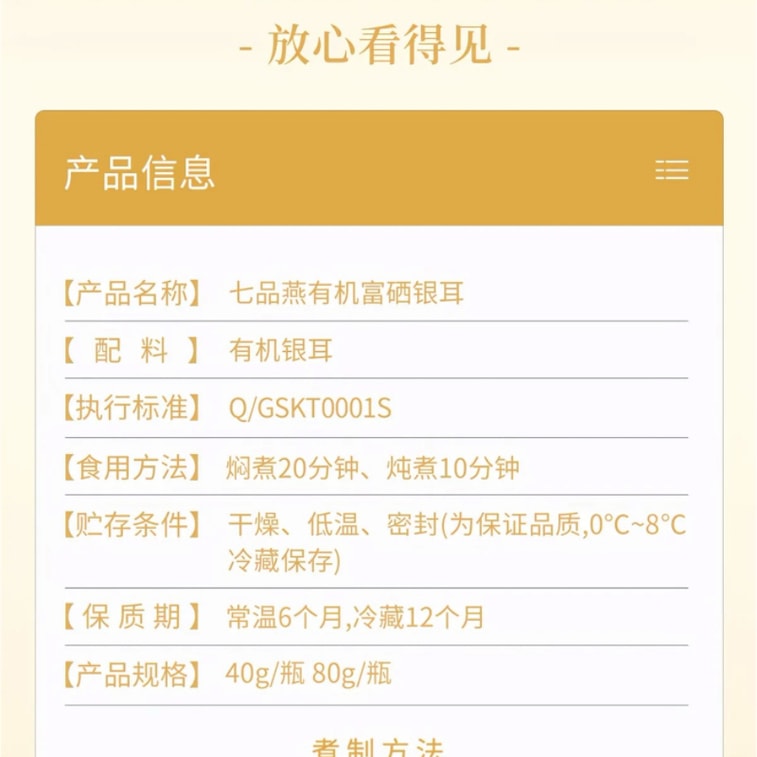 Organic selenium-rich silver ear pure natural brewing free cooking easy to come out of glue independent packaging 80g breakfast instant porridge silver ear braised free of cooking 12