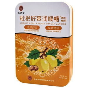 华药堂 枇杷好爽润喉糖 60克/盒 草本护嗓专家 快速缓解咽喉不适 润喉护嗓 清化肺痰 急慢性咽炎护嗓 缓解喉咙肿痛干燥声音嘶哑