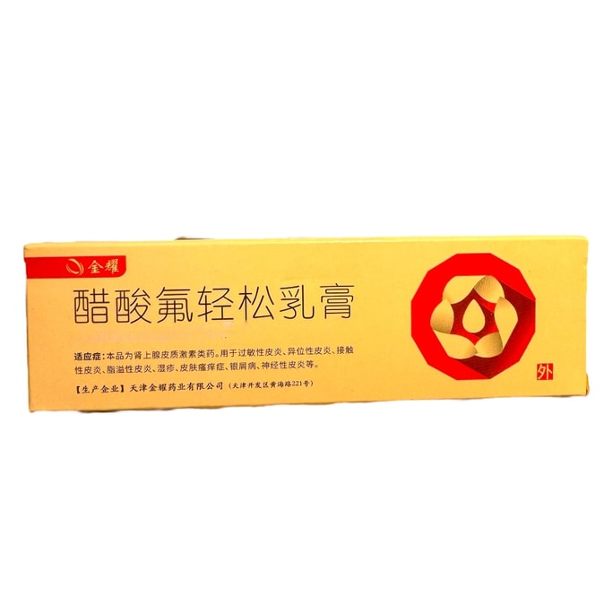 Tianjin Pacific Fluocinolone 아세테이트 Fluocinolone 크림 10g 유효성 2024/09