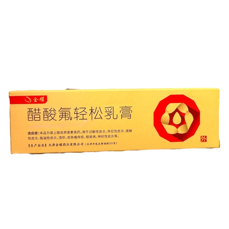 養膚膏 小橘管】13%杜鵑花酸抗痘精華乳| BFFECT