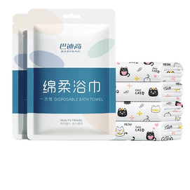 Badigo Disposable Bath Towel Travel Individual Packaging Printed 70×140cm*2 Pieces