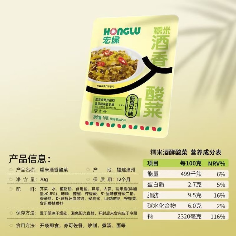 Instant pickled cabbage with wine flavour, old jar, bagged, Zhangzhou speciality late-night snack, savoury dish to accompany rice, 70g*1 pack 8