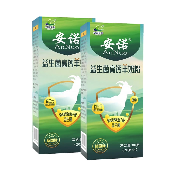 Probiotic high-calcium goat milk powder 2 Boxes