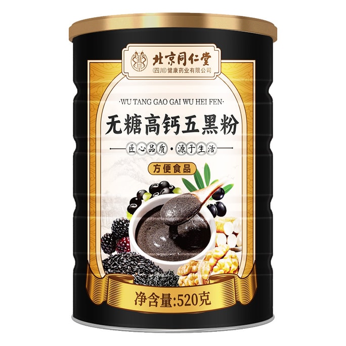 High Calcium Five Black Powder Sugar-free Nutritional Early Meal Replacement Grains 520/can