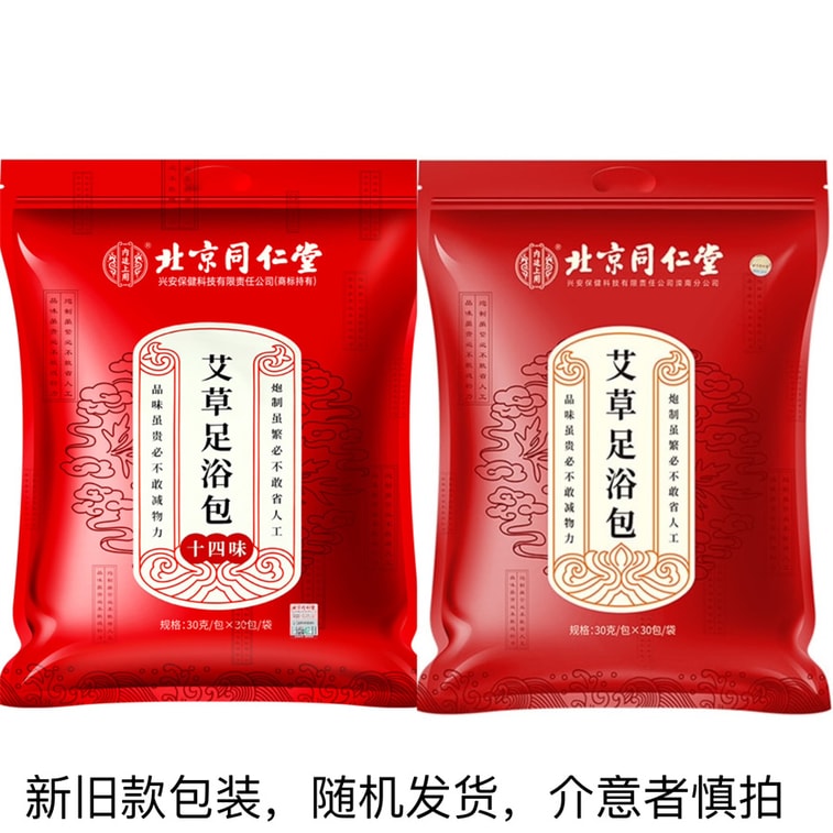 【中国直邮】北京同仁堂内廷上用  艾草足浴包活血化瘀助睡眠 祛湿气中药泡澡排毒    30克/包*30 4