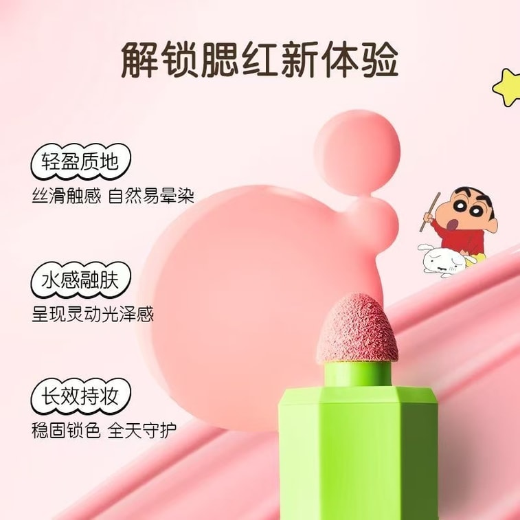 Crayon small new co branded liquid powder blusher, expanding atmosphere, natural improvement, color mud cream 601, cherry blossom mousse cookie 1 3