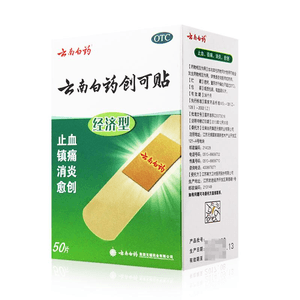 Yunnan Baiyao Band Aid Injury Patch Hemostasis Analgesia Anti Inflammatory 50 Tablets * 1 Box