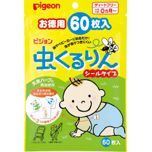 【日本直郵】WAKODO和光堂驅蚊貼兒童戶外防蚊神器嬰童防蚊貼60枚
