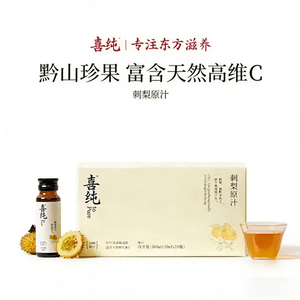 【中国直送】西春ウチワサボテンジュース、搾りたてウチワサボテンジュース、ビタミンC配合、栄養満点ウチワサボテンジュース、50ml×10本